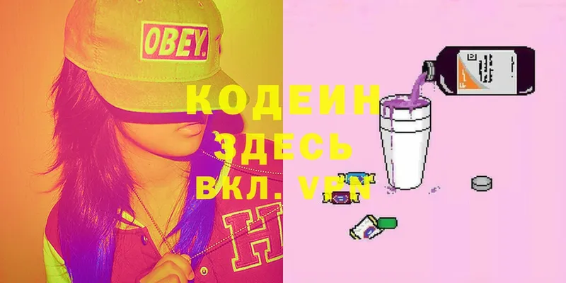 Кодеиновый сироп Lean Purple Drank  KRAKEN маркетплейс  Юхнов 