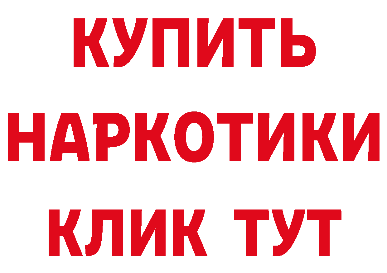 Бутират BDO 33% зеркало мориарти МЕГА Юхнов